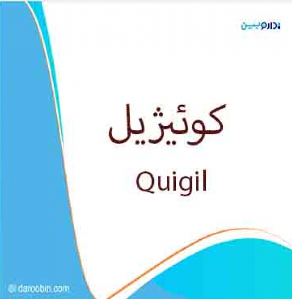 پرگابالین